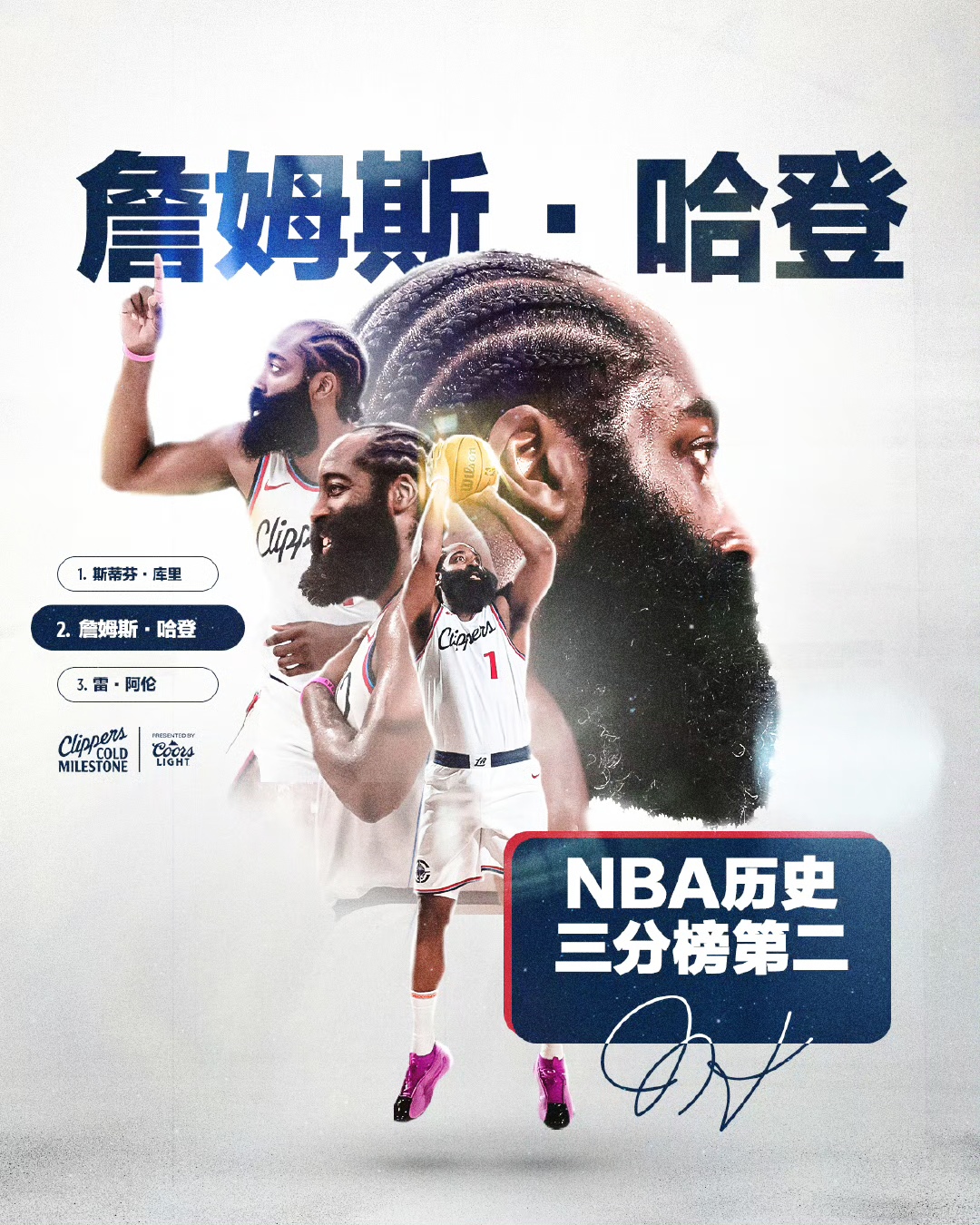 爱游戏平台官网入口官网-哈登关键时刻救险，巴萨力保胜局拿下系列赛