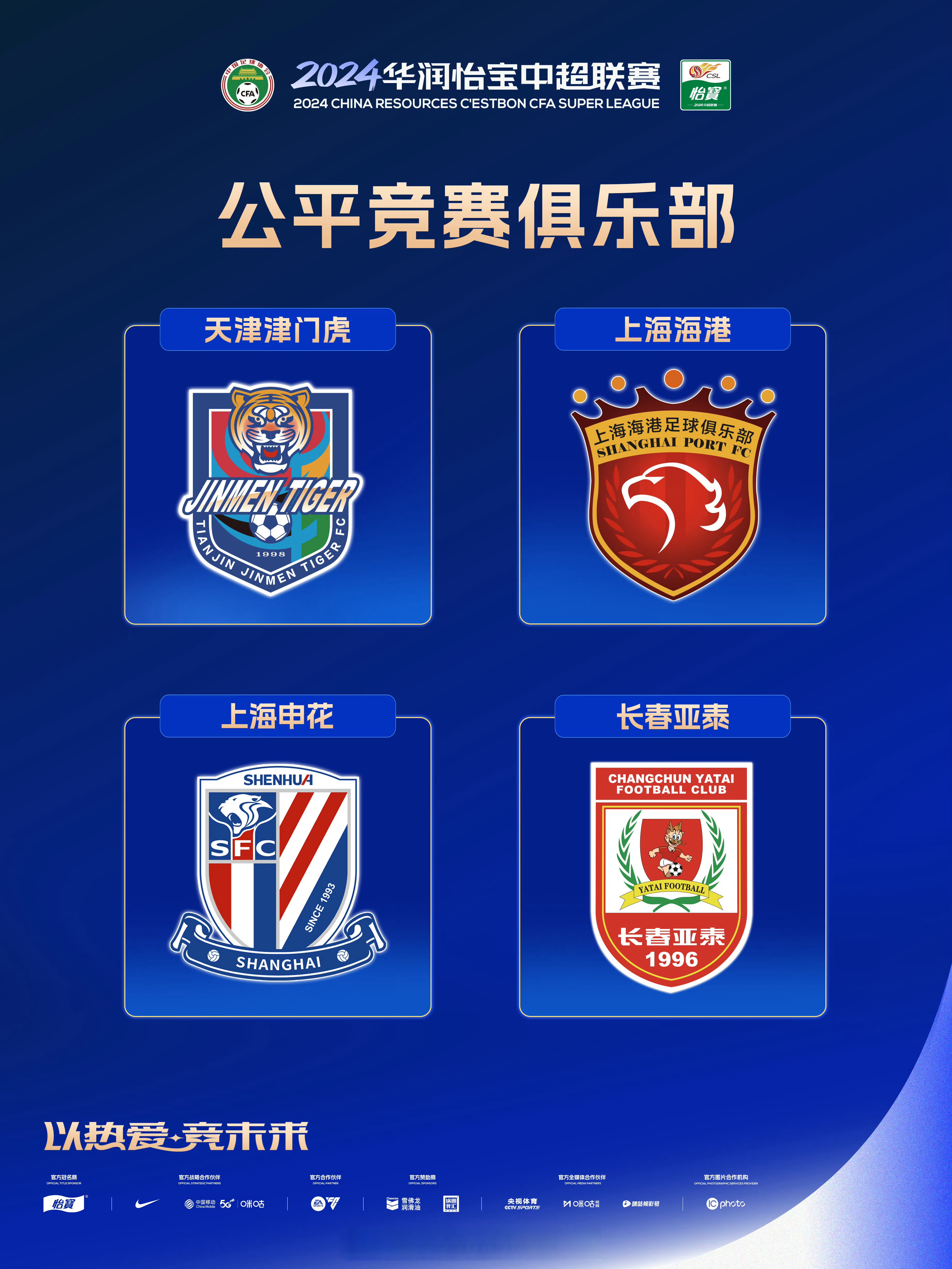 爱游戏平台官网入口官网-海港击败老对手利物浦，晋级之路一路高歌！