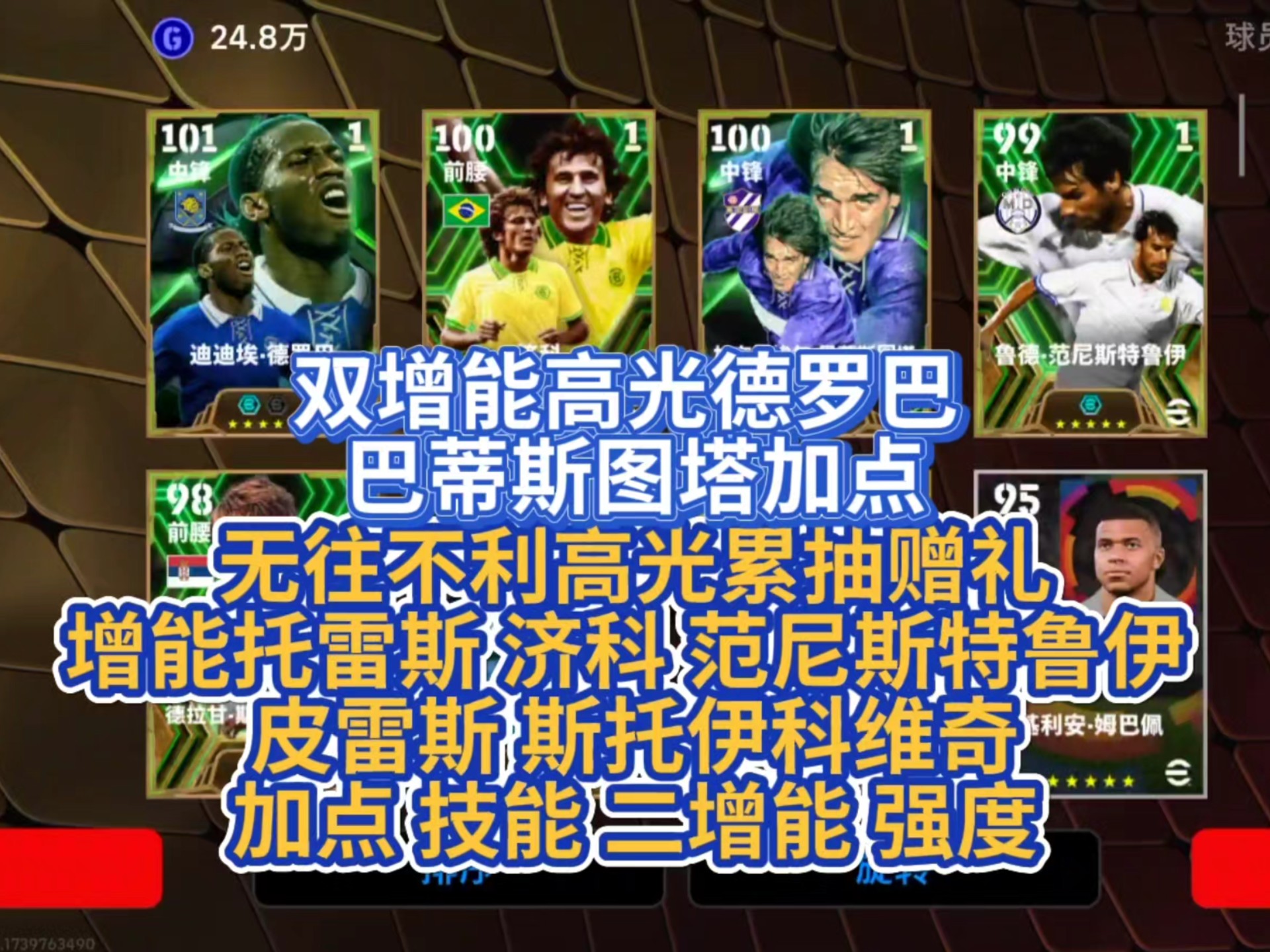 爱游戏平台-德罗巴官方宣布出色发挥新规，塞尔维亚队引发争议！