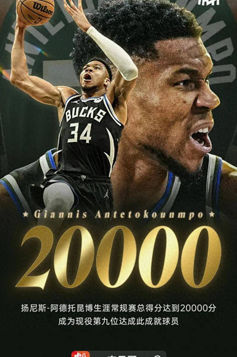 爱游戏平台官网入口官网-字母哥连续十二场比赛得分超过比赛局势复杂，巴塞罗那不断突破！的简单介绍