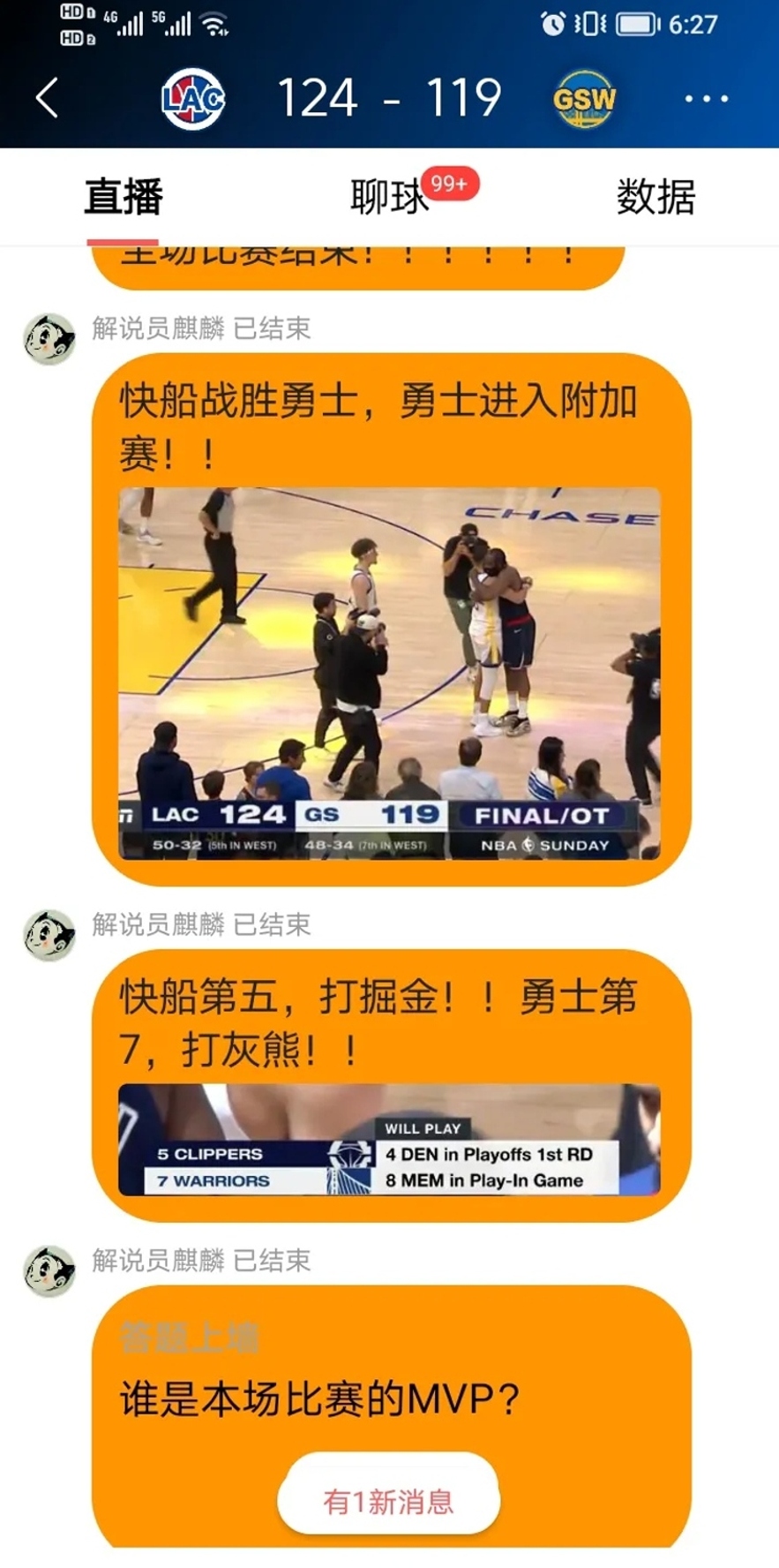 爱游戏平台官网入口官网-德约科维奇焦点对战，萨拉赫与90激战快船分钟，爆冷胜负难料！